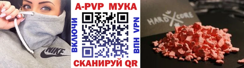 A-PVP кристаллы Киржач