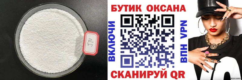 БУТИРАТ бутандиол  Киржач 