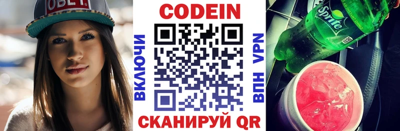 Кодеин напиток Lean (лин)  Киржач 